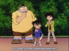 Конан Аюми 84