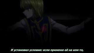 Тюрьма цепей. Средний палец
