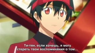 ending