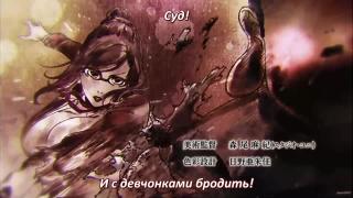 Опеннинг ШТ