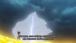 Ребут Драконьего жемчуга