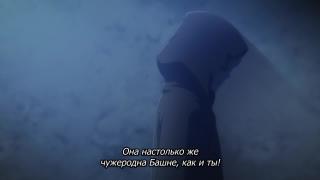 концовка