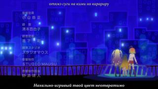 ending