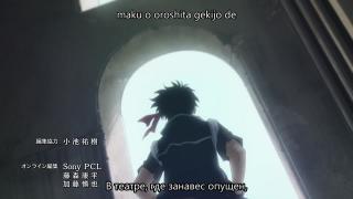 ending
