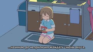 Ночной жор
