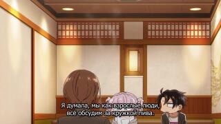 Как взрослые люди