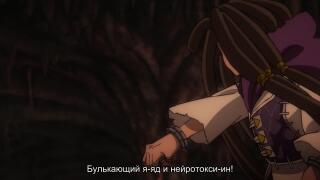 Мой любимый яд
