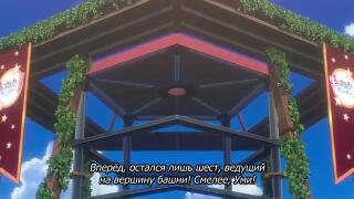 Финишный забег