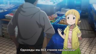 ура какашки 