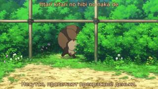 Non Non Biyori: Nonstop OP (rus sub)