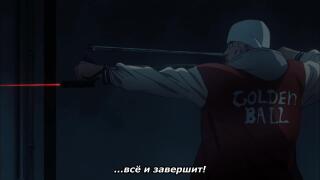 "Чудовище" Гаро ВС ГолдэнБол и ПружинаУс