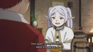 Истерика Фрирен