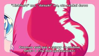 Ending
