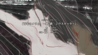 Ending7