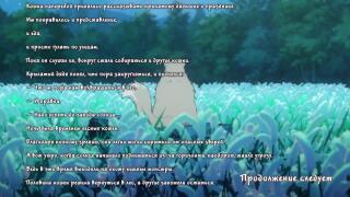 Отрывок из ранобэ 6