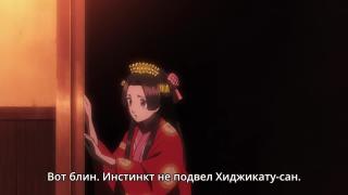 Камуи и Сого