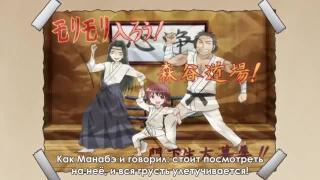 Мори! Мори! 0.2
