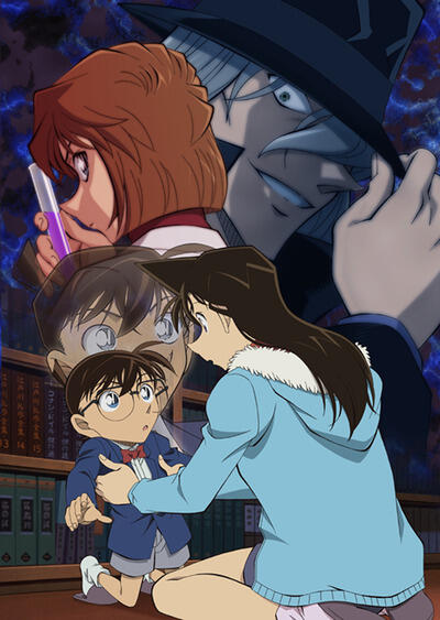 Meitantei Conan: Episode "ONE" - Chiisakunatta Meitantei постер