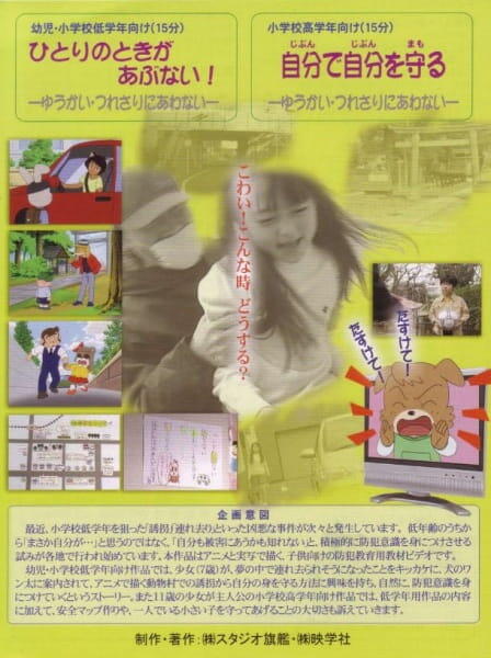 Jibun de Jibun wo Mamoru постер