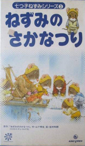 Nanatsuko Nezumi Series постер