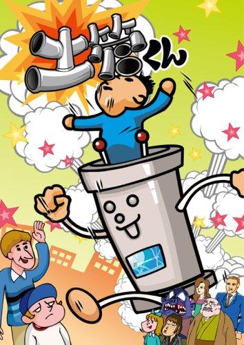 Dennou Senshi Dokan-kun постер