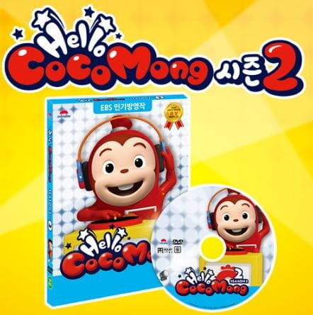 Hello Cocomong 2 постер