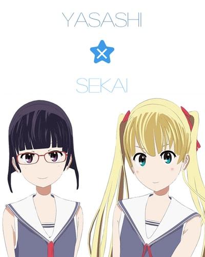 Yasashi Sekai постер