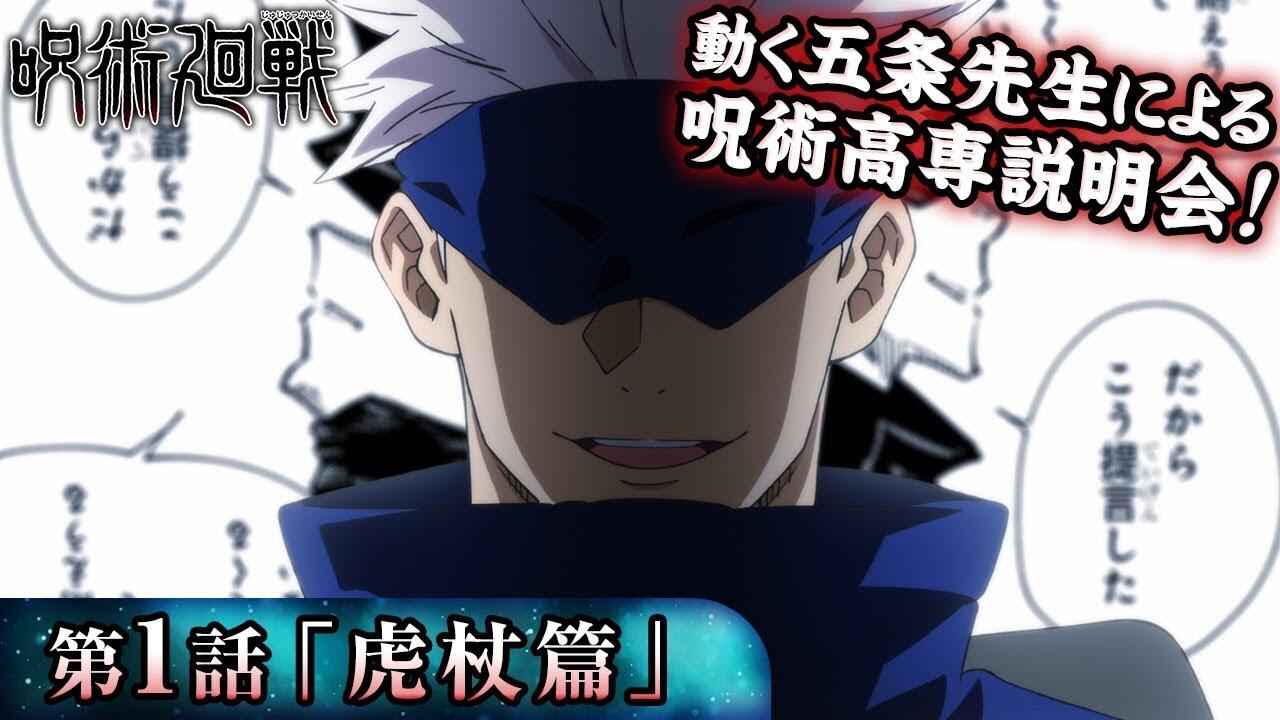 Jujutsu Kaisen Official PVs постер