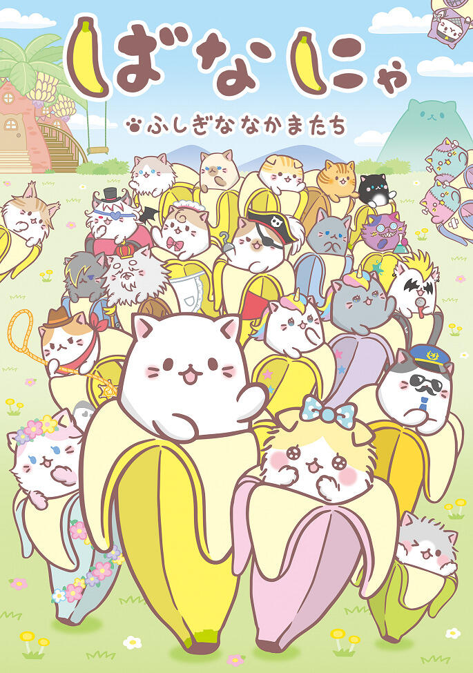 Bananya Vampire song
