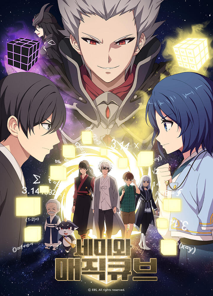 Semi wa Magic Cube 2nd Season постер