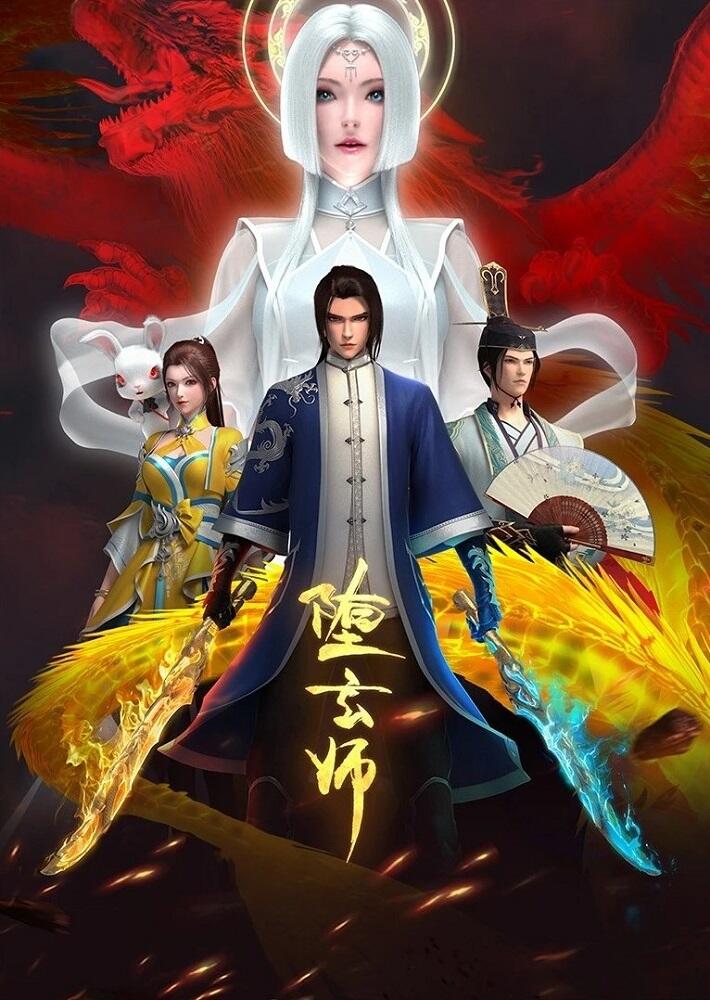 Duo Xuan Shi постер