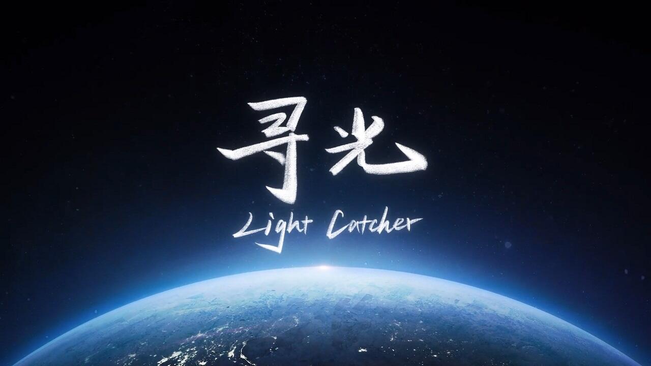 Light Catcher постер