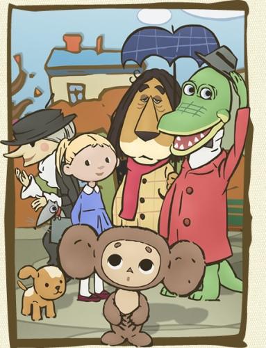 Cheburashka Arere? постер
