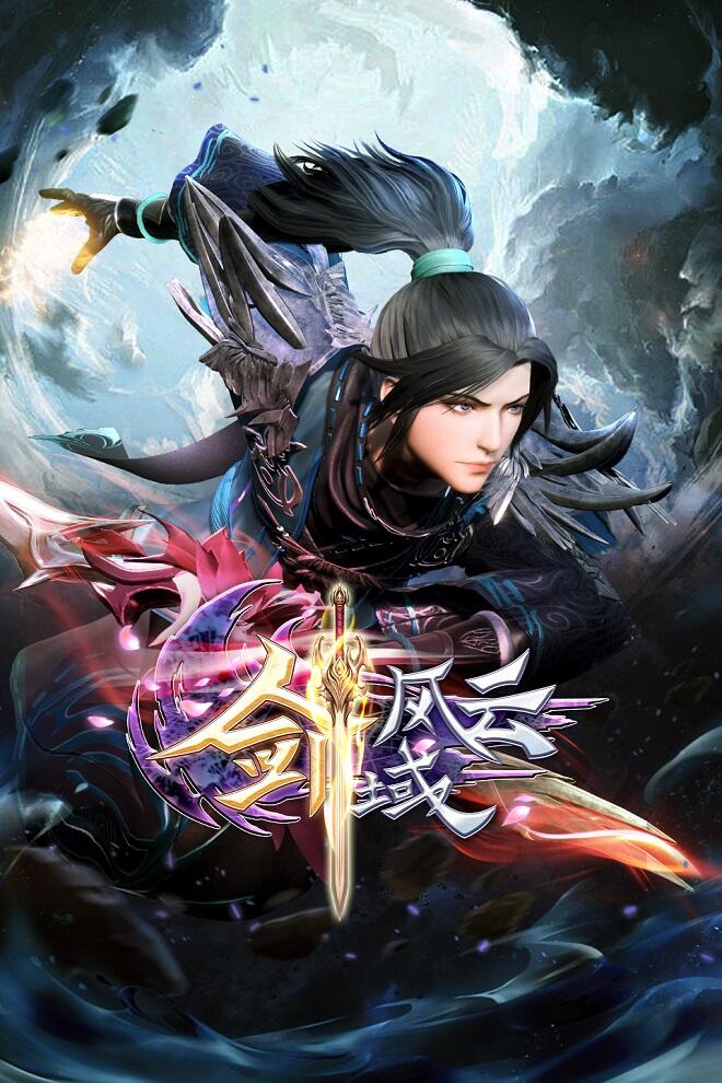 Jian Yu Feng Yun 2nd Season постер