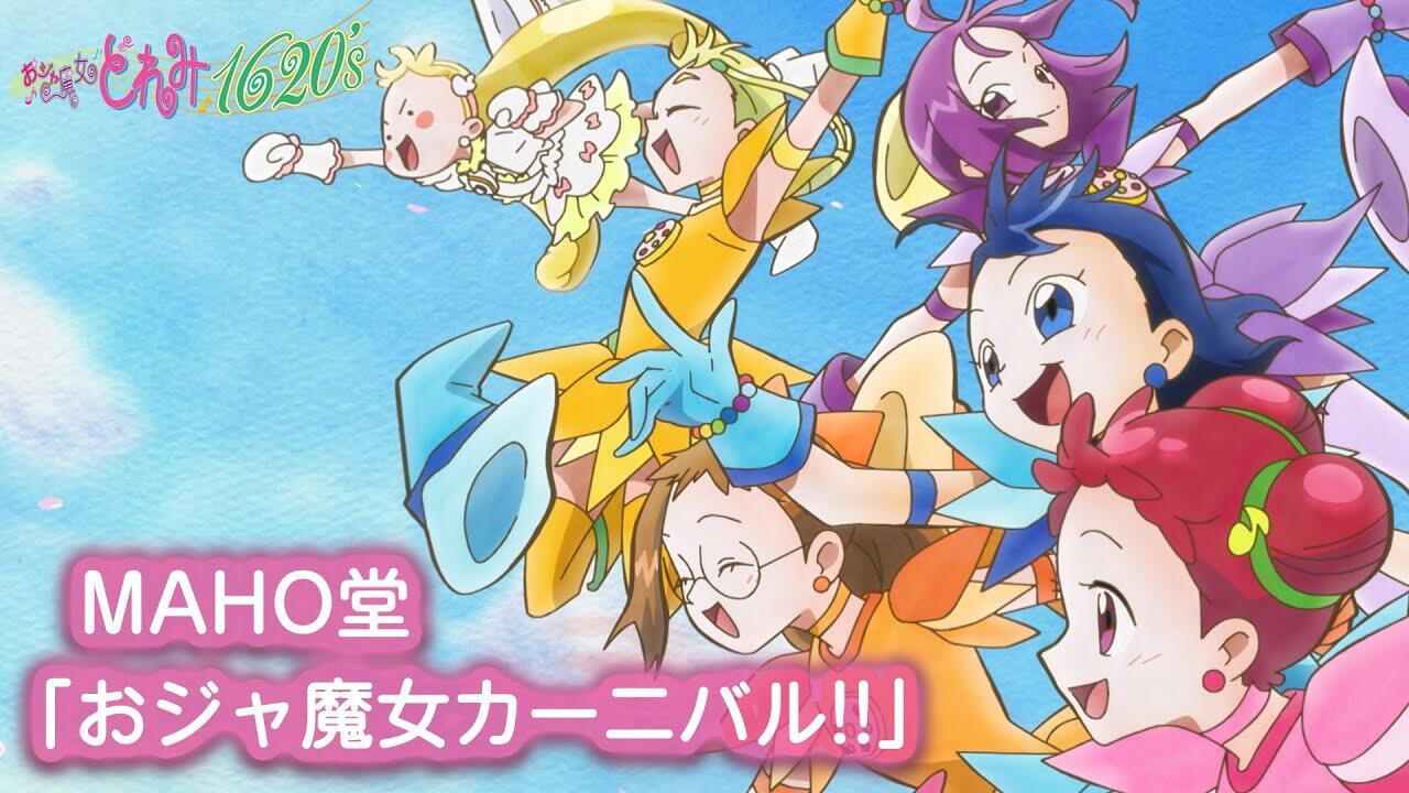 Ojamajo Carnival!! постер