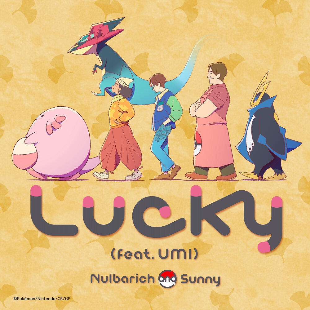 Lucky постер