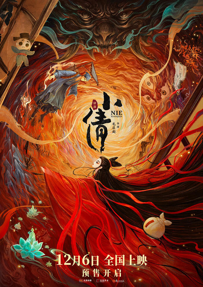Xiaoqian постер