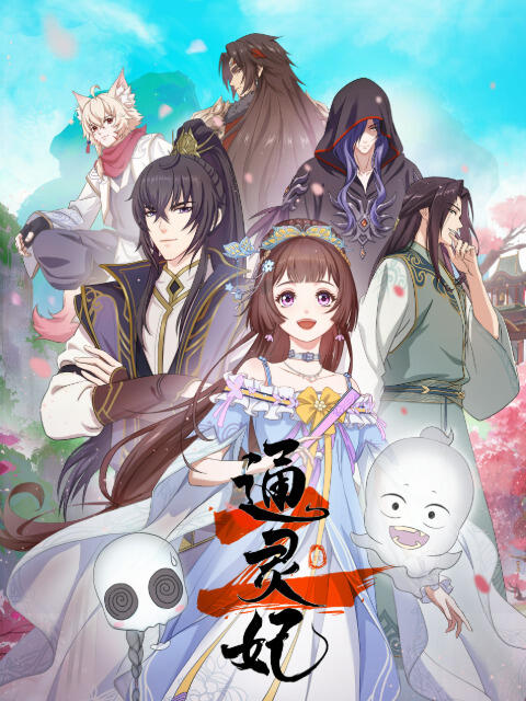 Tong Ling Fei 2nd Season постер