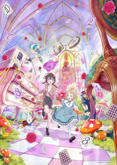 Fushigi no Kuni de Alice to: Dive in Wonderland постер