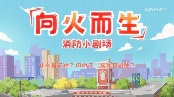 Xiang Huo Er Sheng: Xiaofang Xiao Juchang постер