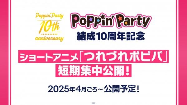 Tsurezure PoPiPa постер