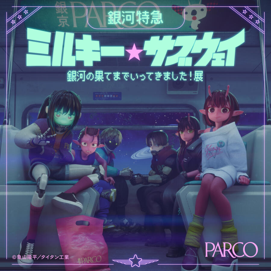 Parco x Ginga Tokkyuu Milky☆Subway постер