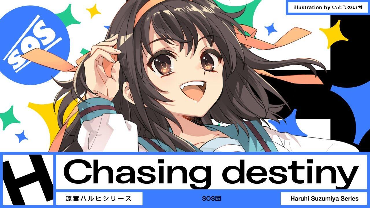 Chasing Destiny постер