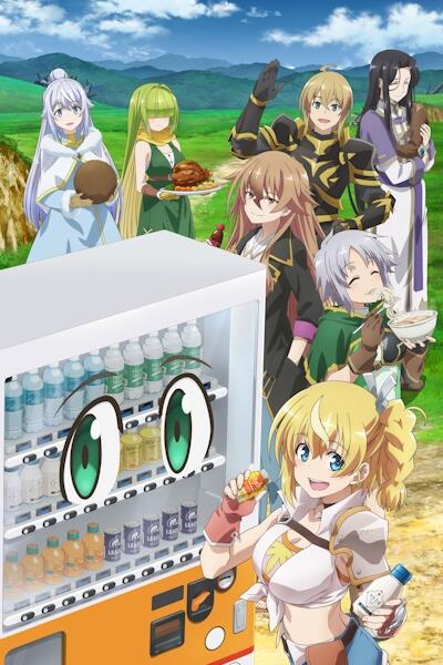 Jidou Hanbaiki ni Umarekawatta Ore wa Meikyuu wo Samayou 3rd Season постер