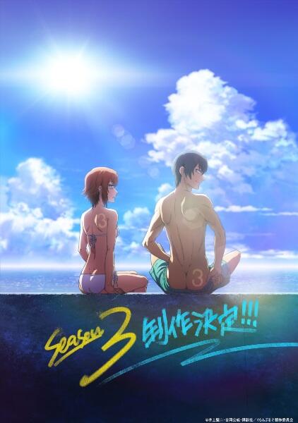 Grand Blue Season 3 постер