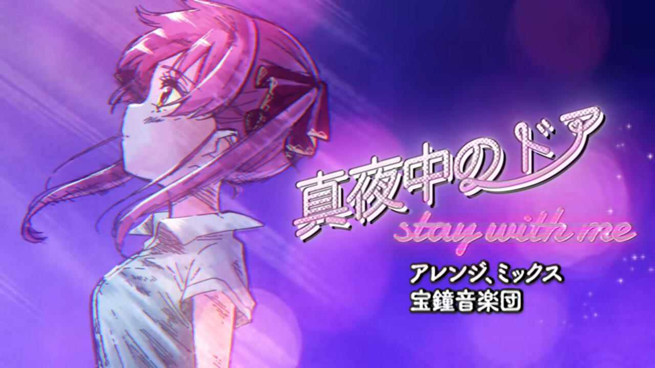 Mayonaka no Doa: Stay With Me (Houshou Marine Cover) постер