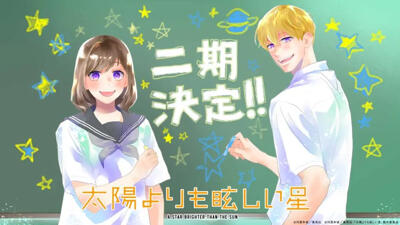 Taiyou yori mo Mabushii Hoshi 2nd Season постер