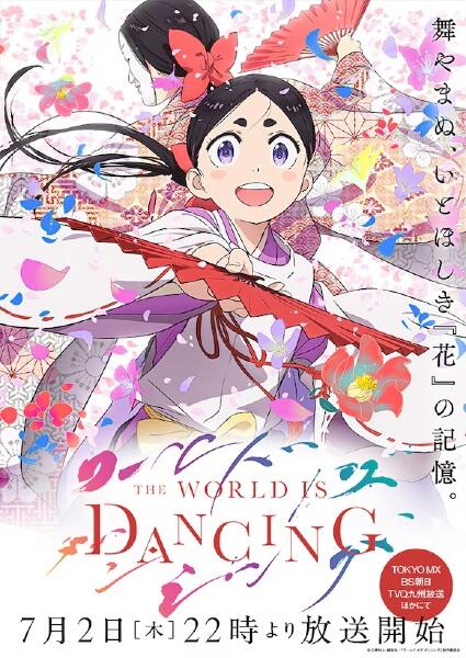 The dance
