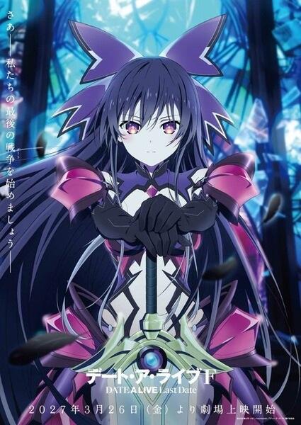 Date A Live F: Last Date постер