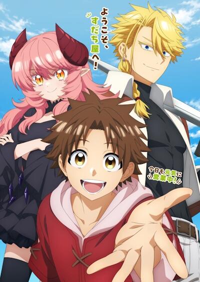 Sudachi no Maoujou постер